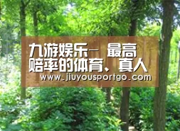 种植基地九