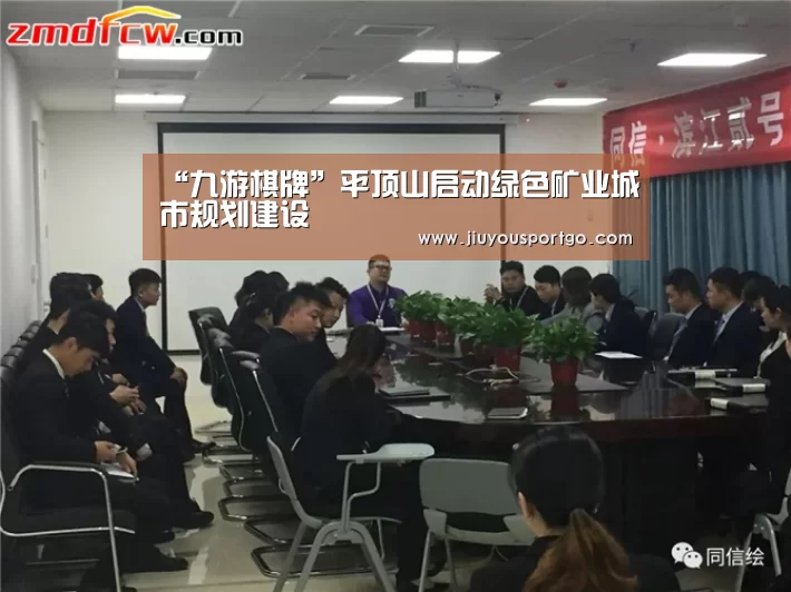 九游棋牌官网