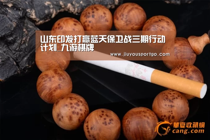 九游棋牌
