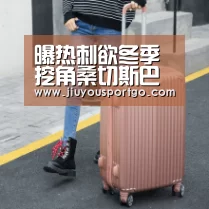 曝热刺欲冬季挖角桑切斯巴萨弃比利亚追法尔考?:jiuyou(图2) 曝热刺欲冬季挖角桑切斯巴萨弃比利亚追法尔考?:jiuyou(图2)