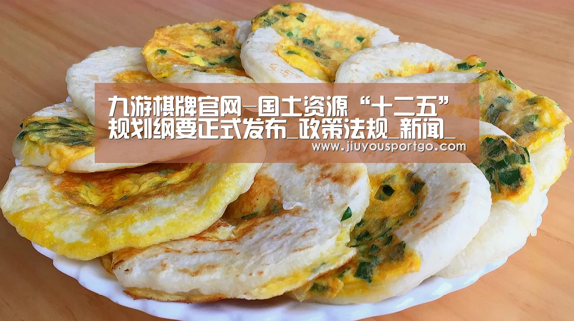 九游棋牌官网